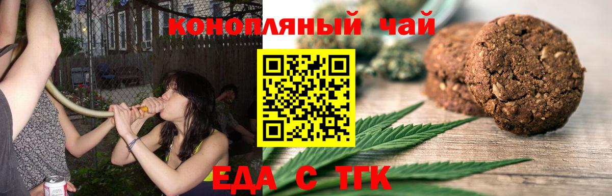 Сыктывкар  Cannafood конопля  Вход с VPN 