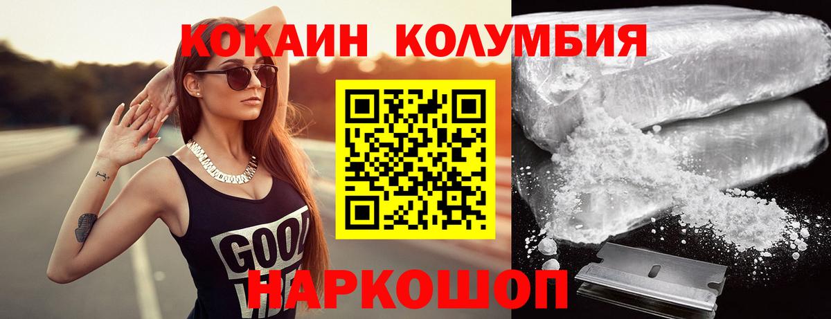 КОКАИН Эквадор  Вход с VPN  Сыктывкар  Кокаин Columbia 