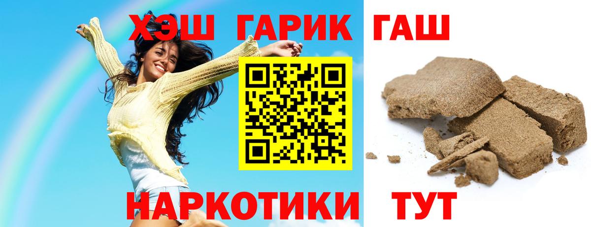 Сыктывкар  Гашиш убойный  Вход с VPN  ГАШИШ hashish 