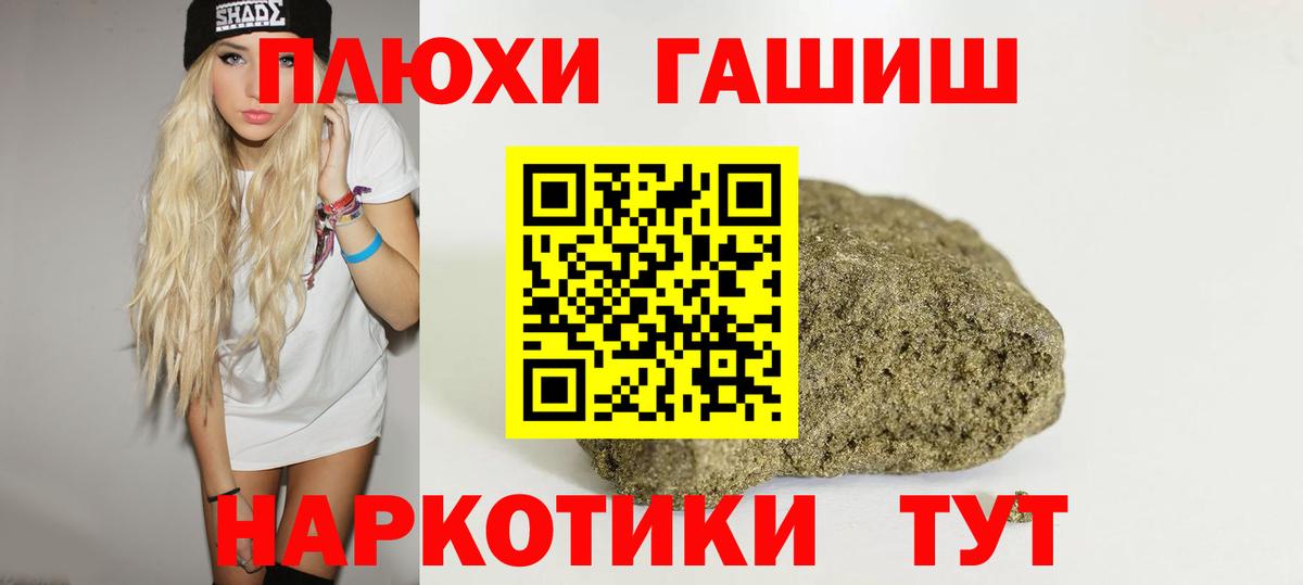 ГАШ hashish Сыктывкар