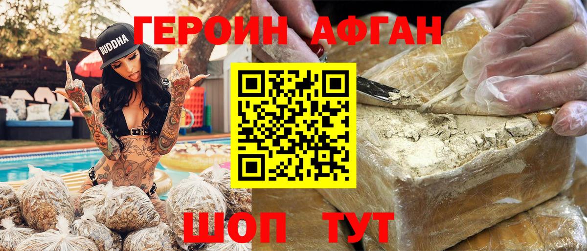 ГЕРОИН белый Сыктывкар