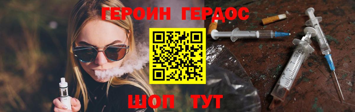 Героин Афган  Вход с VPN  Героин  Сыктывкар 