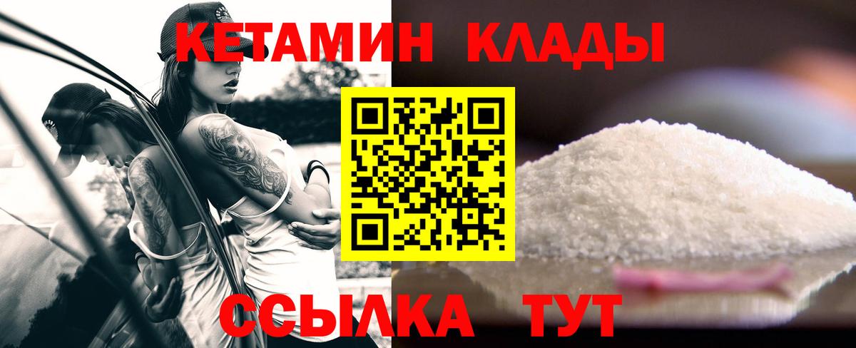Сыктывкар  Кетамин VHQ  Вход с VPN  гидра маркетплейс  Кетамин ketamine 