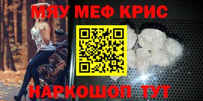 крисы Обнинск