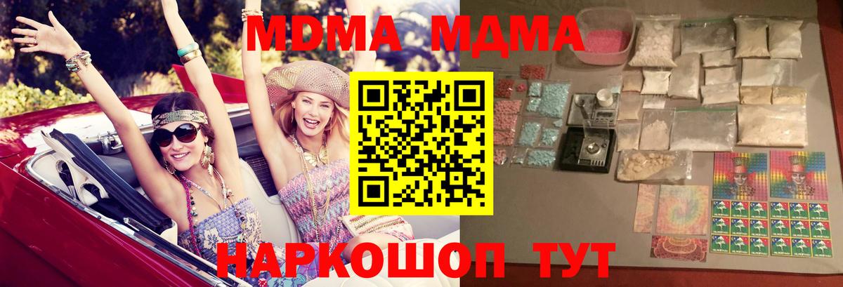 МДМА кристаллы Сыктывкар