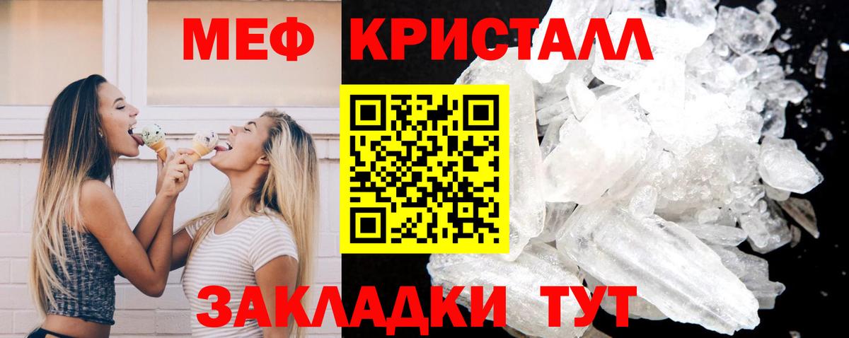 Меф мука Сыктывкар