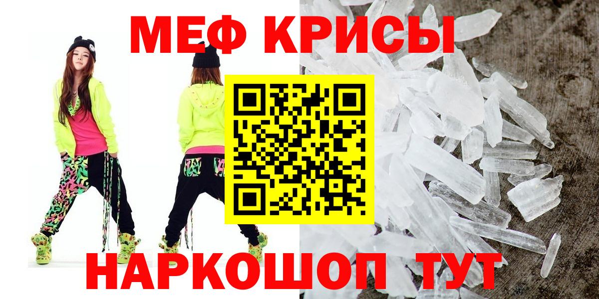 МЯУ-МЯУ  МЯУ-МЯУ мука  Сыктывкар  Вход с VPN  Мефедрон mephedrone 