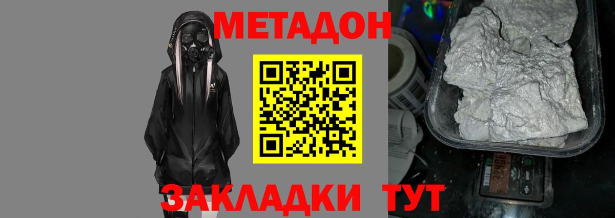 мега ссылки  Метадон белоснежный  Вход с VPN  Сыктывкар 