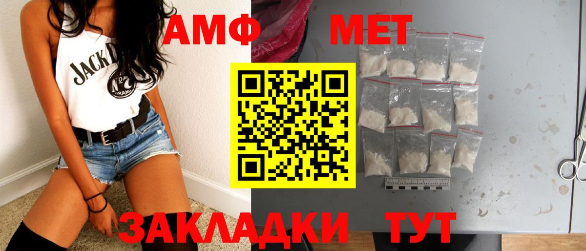 Первитин кристалл  Первитин кристалл  Сыктывкар  Вход с VPN 