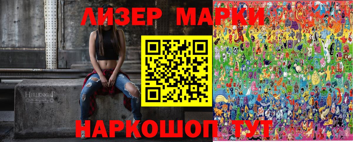 Марки N-bome 1,5мг Сыктывкар