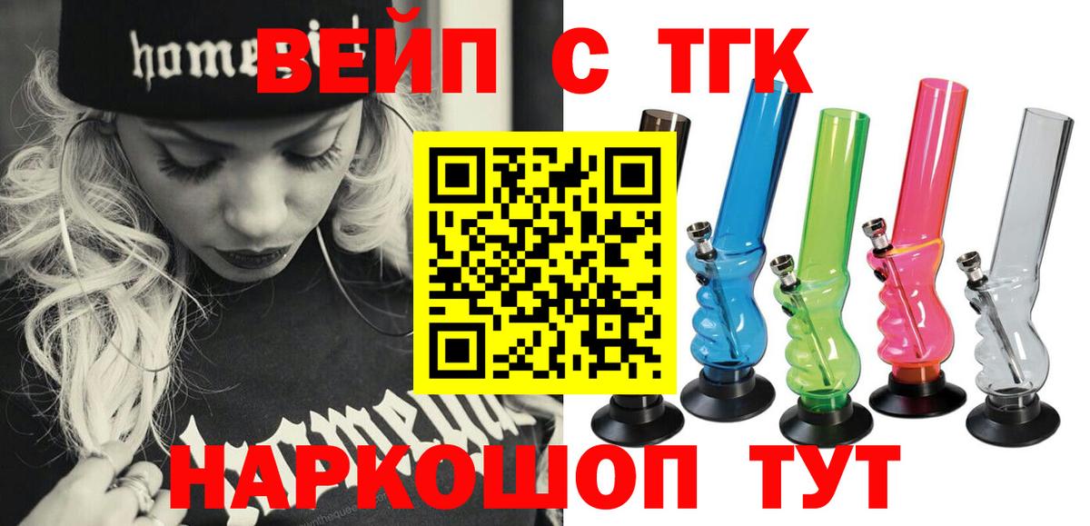 ТГК жижа Сыктывкар