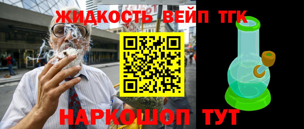 Сыктывкар  Дистиллят ТГК THC oil  Вход с VPN 